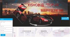 Desktop Screenshot of kishocn.com
